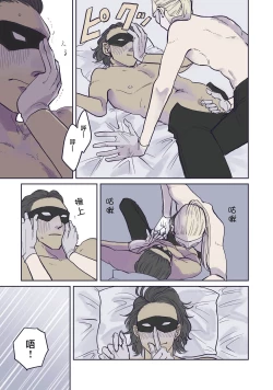 Page 94 of BijouCh. 1-5