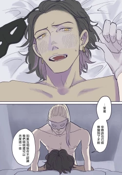 Page 95 of BijouCh. 1-5