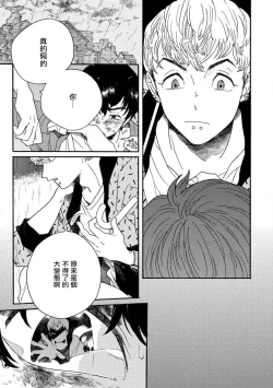 Page 19 of Sneaky Red Ch. 1-2