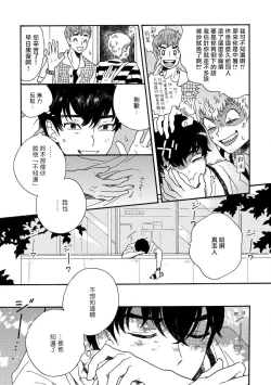 Page 28 of Sneaky Red Ch. 1-2