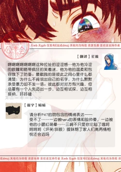 Page 50 of Sneaky Red Ch. 1-2