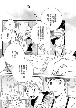 Page 5 of Sneaky Red Ch. 1-2