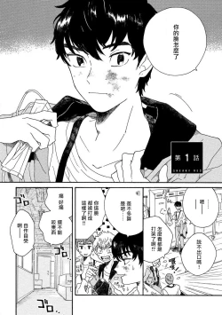 Page 6 of Sneaky Red Ch. 1-2