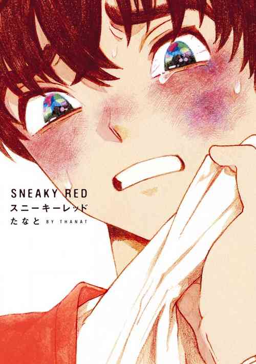 [Thanat] Sneaky Red Ch. 1-2 [Chinese] [冒险者公会] [Digital]