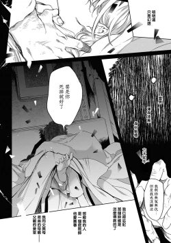 Page 103 of Sahara no Kuro Washi 2 side Alkil | 撒哈拉的黑鹫2 | 雨夜的月亮 前篇+后篇 | 第一夜 - 第四夜