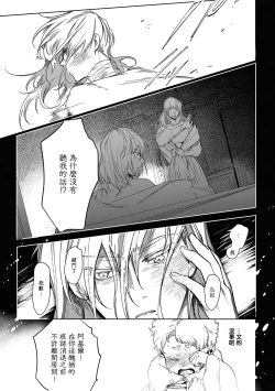 Page 104 of Sahara no Kuro Washi 2 side Alkil | 撒哈拉的黑鹫2 | 雨夜的月亮 前篇+后篇 | 第一夜 - 第四夜