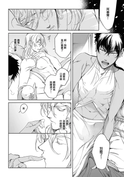 Page 107 of Sahara no Kuro Washi 2 side Alkil | 撒哈拉的黑鹫2 | 雨夜的月亮 前篇+后篇 | 第一夜 - 第四夜