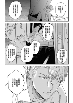 Page 113 of Sahara no Kuro Washi 2 side Alkil | 撒哈拉的黑鹫2 | 雨夜的月亮 前篇+后篇 | 第一夜 - 第四夜
