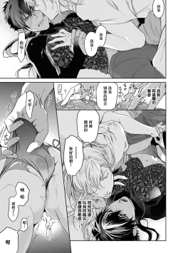 Page 122 of Sahara no Kuro Washi 2 side Alkil | 撒哈拉的黑鹫2 | 雨夜的月亮 前篇+后篇 | 第一夜 - 第四夜