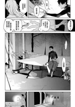 Page 127 of Sahara no Kuro Washi 2 side Alkil | 撒哈拉的黑鹫2 | 雨夜的月亮 前篇+后篇 | 第一夜 - 第四夜