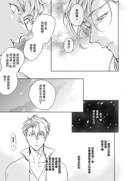 Page 145 of Sahara no Kuro Washi 2 side Alkil | 撒哈拉的黑鹫2 | 雨夜的月亮 前篇+后篇 | 第一夜 - 第四夜