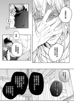 Page 171 of Sahara no Kuro Washi 2 side Alkil | 撒哈拉的黑鹫2 | 雨夜的月亮 前篇+后篇 | 第一夜 - 第四夜