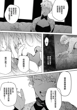 Page 172 of Sahara no Kuro Washi 2 side Alkil | 撒哈拉的黑鹫2 | 雨夜的月亮 前篇+后篇 | 第一夜 - 第四夜