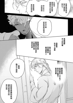 Page 178 of Sahara no Kuro Washi 2 side Alkil | 撒哈拉的黑鹫2 | 雨夜的月亮 前篇+后篇 | 第一夜 - 第四夜