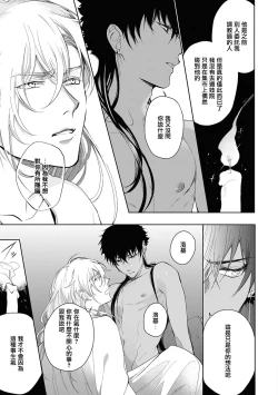Page 37 of Sahara no Kuro Washi 2 side Alkil | 撒哈拉的黑鹫2 | 雨夜的月亮 前篇+后篇 | 第一夜 - 第四夜
