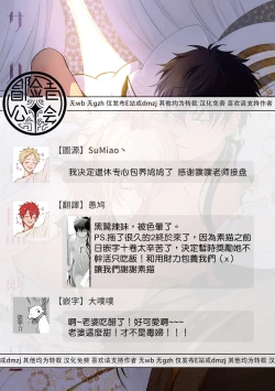 Page 39 of Sahara no Kuro Washi 2 side Alkil | 撒哈拉的黑鹫2 | 雨夜的月亮 前篇+后篇 | 第一夜 - 第四夜