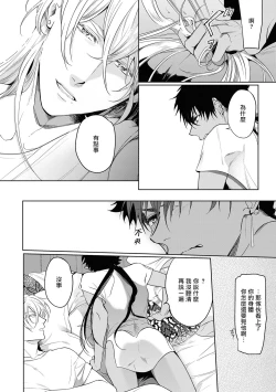 Page 43 of Sahara no Kuro Washi 2 side Alkil | 撒哈拉的黑鹫2 | 雨夜的月亮 前篇+后篇 | 第一夜 - 第四夜