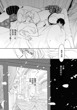 Page 45 of Sahara no Kuro Washi 2 side Alkil | 撒哈拉的黑鹫2 | 雨夜的月亮 前篇+后篇 | 第一夜 - 第四夜