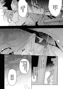 Page 62 of Sahara no Kuro Washi 2 side Alkil | 撒哈拉的黑鹫2 | 雨夜的月亮 前篇+后篇 | 第一夜 - 第四夜