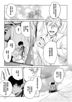 Page 85 of Sahara no Kuro Washi 2 side Alkil | 撒哈拉的黑鹫2 | 雨夜的月亮 前篇+后篇 | 第一夜 - 第四夜