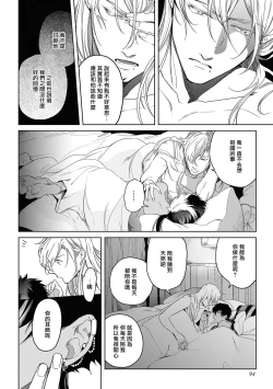 Page 98 of Sahara no Kuro Washi 2 side Alkil | 撒哈拉的黑鹫2 | 雨夜的月亮 前篇+后篇 | 第一夜 - 第四夜