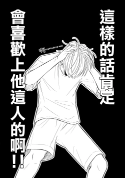 Page 13 of Muteki no Baby Blue | 无敌的baby blue #03
