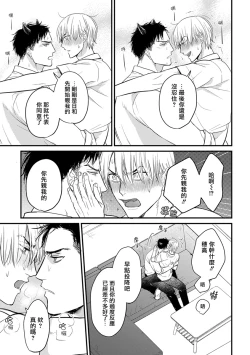 Page 143 of Tabetemo Oishiku Arimasen 2 | 尝起来一点都不好吃 2 Ch. 627