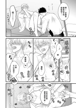 Page 146 of Tabetemo Oishiku Arimasen 2 | 尝起来一点都不好吃 2 Ch. 627