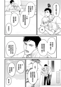 Page 169 of Tabetemo Oishiku Arimasen 2 | 尝起来一点都不好吃 2 Ch. 627
