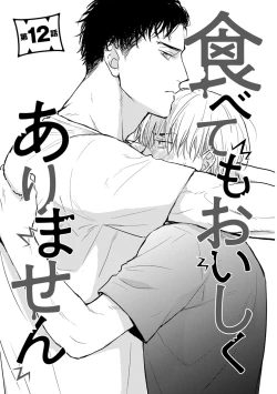 Page 194 of Tabetemo Oishiku Arimasen 2 | 尝起来一点都不好吃 2 Ch. 627