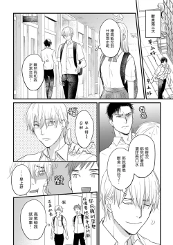 Page 20 of Tabetemo Oishiku Arimasen 2 | 尝起来一点都不好吃 2 Ch. 627