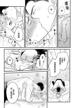 Page 248 of Tabetemo Oishiku Arimasen 2 | 尝起来一点都不好吃 2 Ch. 627