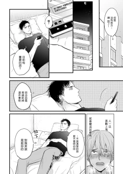 Page 269 of Tabetemo Oishiku Arimasen 2 | 尝起来一点都不好吃 2 Ch. 627