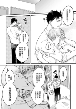 Page 273 of Tabetemo Oishiku Arimasen 2 | 尝起来一点都不好吃 2 Ch. 627