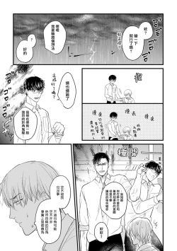 Page 27 of Tabetemo Oishiku Arimasen 2 | 尝起来一点都不好吃 2 Ch. 627