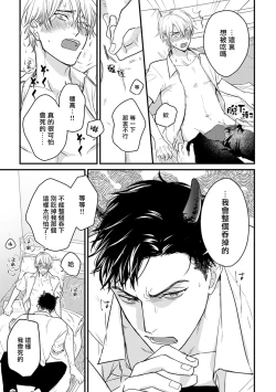 Page 291 of Tabetemo Oishiku Arimasen 2 | 尝起来一点都不好吃 2 Ch. 627