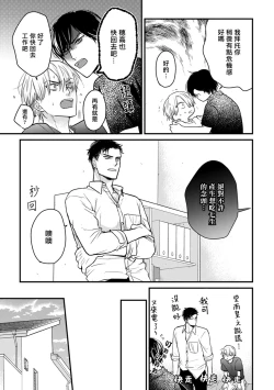 Page 322 of Tabetemo Oishiku Arimasen 2 | 尝起来一点都不好吃 2 Ch. 627