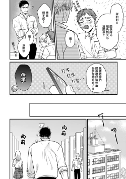 Page 342 of Tabetemo Oishiku Arimasen 2 | 尝起来一点都不好吃 2 Ch. 627