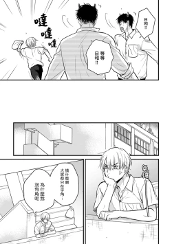 Page 349 of Tabetemo Oishiku Arimasen 2 | 尝起来一点都不好吃 2 Ch. 627