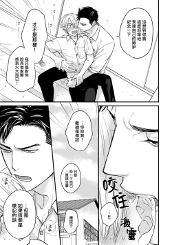 Page 369 of Tabetemo Oishiku Arimasen 2 | 尝起来一点都不好吃 2 Ch. 627