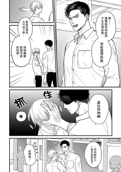 Page 396 of Tabetemo Oishiku Arimasen 2 | 尝起来一点都不好吃 2 Ch. 627