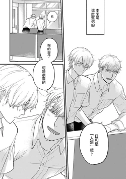 Page 412 of Tabetemo Oishiku Arimasen 2 | 尝起来一点都不好吃 2 Ch. 627