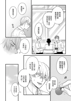 Page 448 of Tabetemo Oishiku Arimasen 2 | 尝起来一点都不好吃 2 Ch. 627