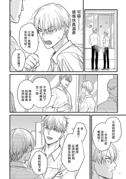 Page 456 of Tabetemo Oishiku Arimasen 2 | 尝起来一点都不好吃 2 Ch. 627