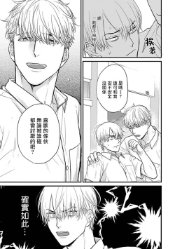 Page 459 of Tabetemo Oishiku Arimasen 2 | 尝起来一点都不好吃 2 Ch. 627