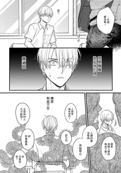 Page 462 of Tabetemo Oishiku Arimasen 2 | 尝起来一点都不好吃 2 Ch. 627