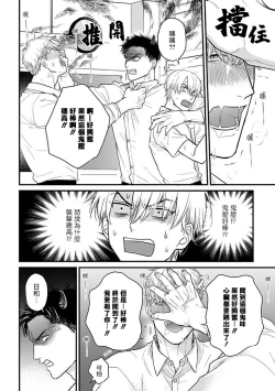 Page 498 of Tabetemo Oishiku Arimasen 2 | 尝起来一点都不好吃 2 Ch. 627