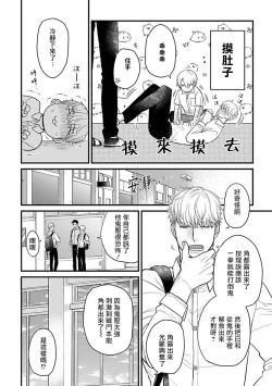 Page 502 of Tabetemo Oishiku Arimasen 2 | 尝起来一点都不好吃 2 Ch. 627