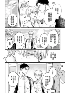 Page 506 of Tabetemo Oishiku Arimasen 2 | 尝起来一点都不好吃 2 Ch. 627