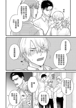 Page 521 of Tabetemo Oishiku Arimasen 2 | 尝起来一点都不好吃 2 Ch. 627